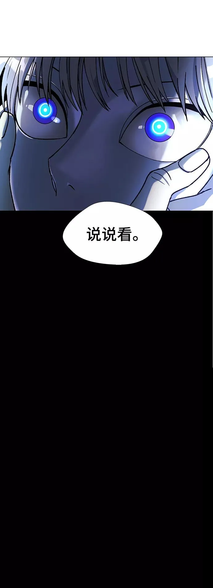 [第36话] 死后的世界 2 第2页