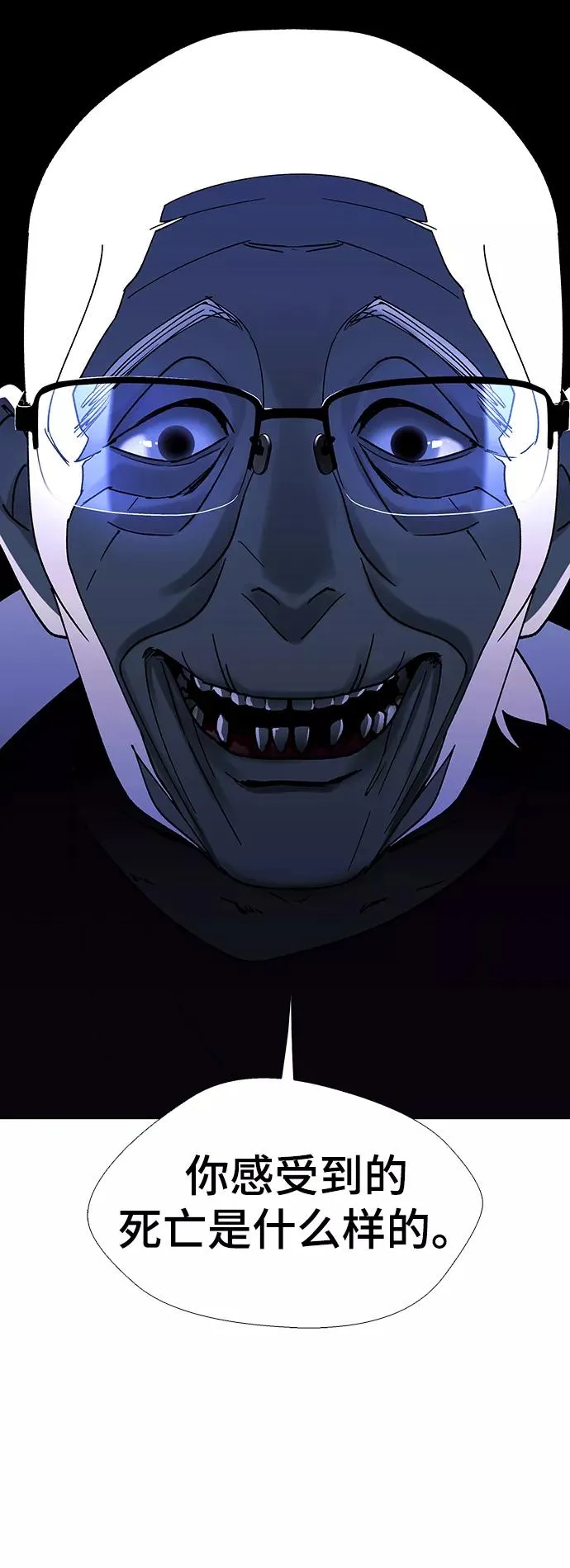 [第36话] 死后的世界 2 第3页