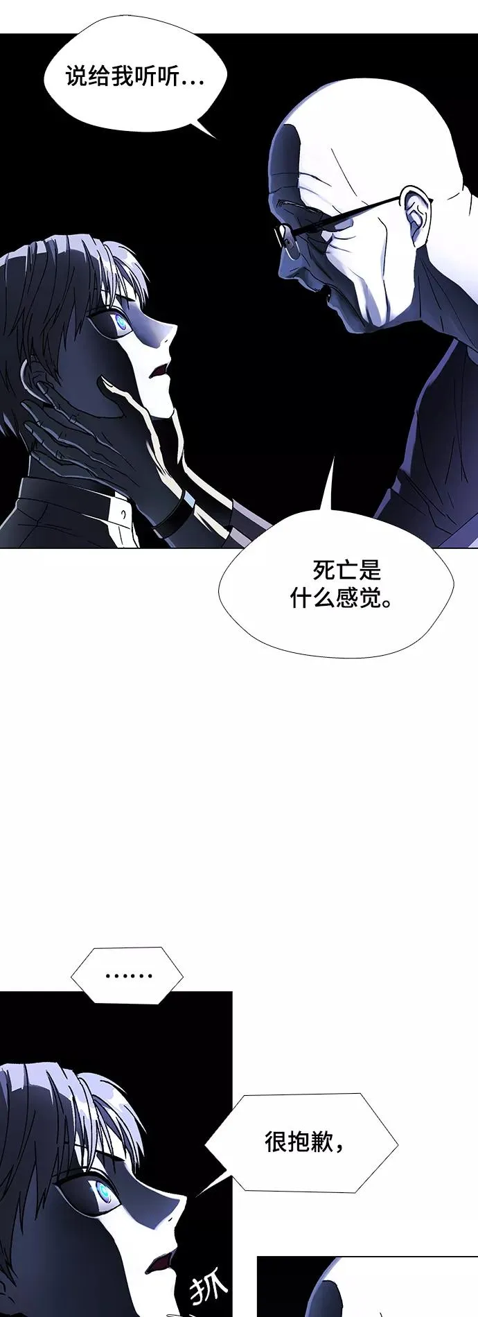 [第36话] 死后的世界 2 第6页