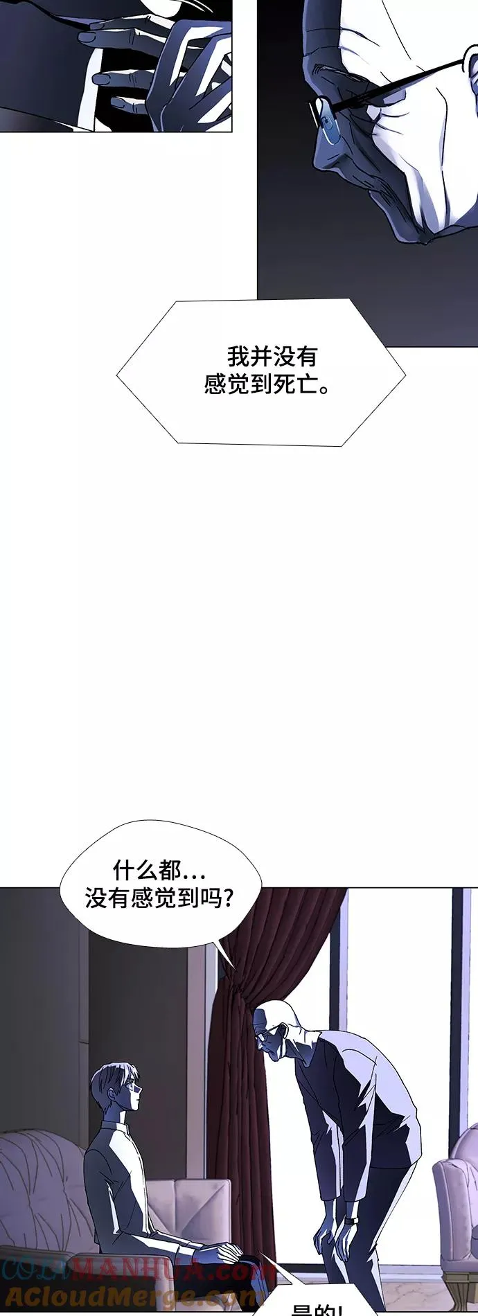 [第36话] 死后的世界 2 第7页