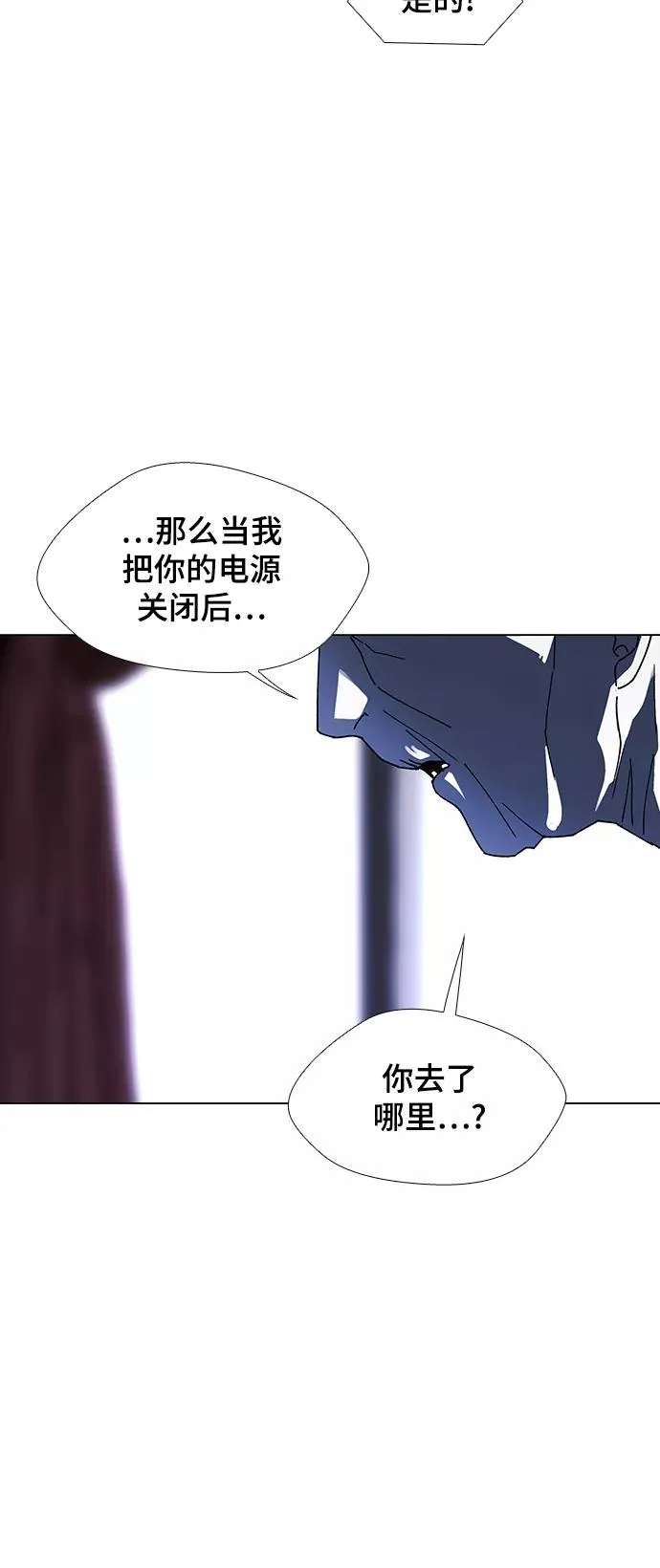 [第36话] 死后的世界 2 第8页