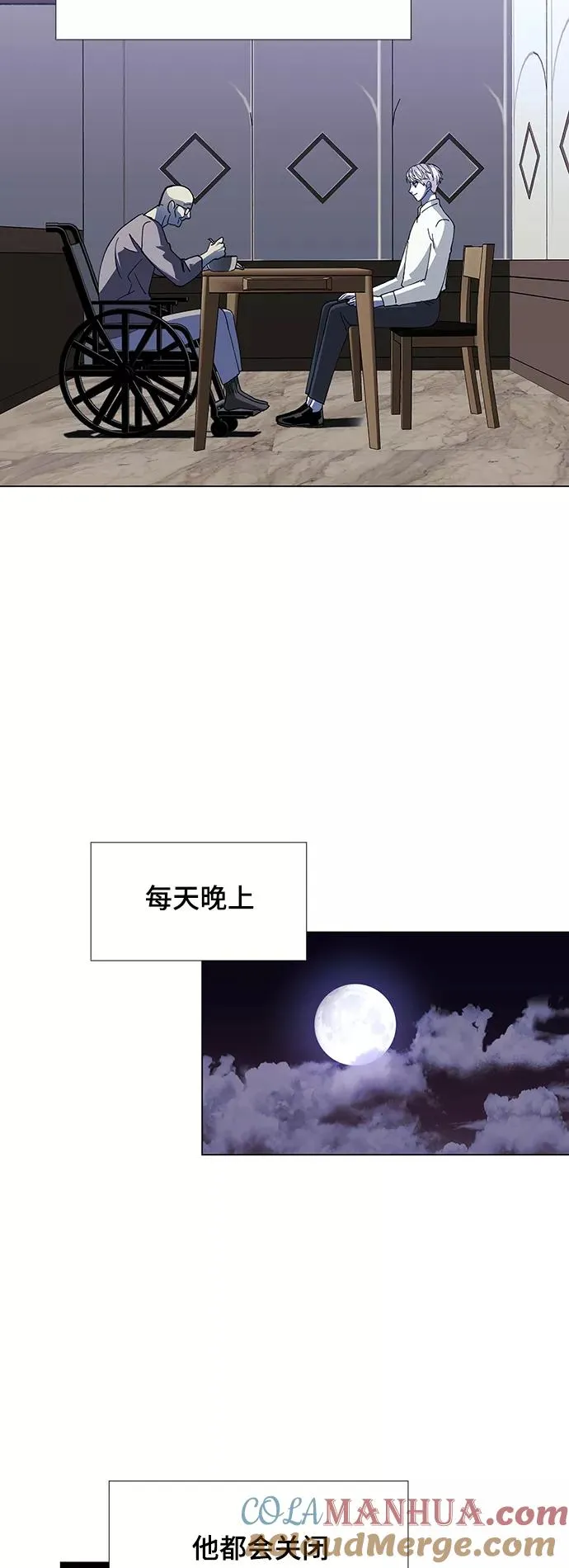 [第36话] 死后的世界 2 第10页