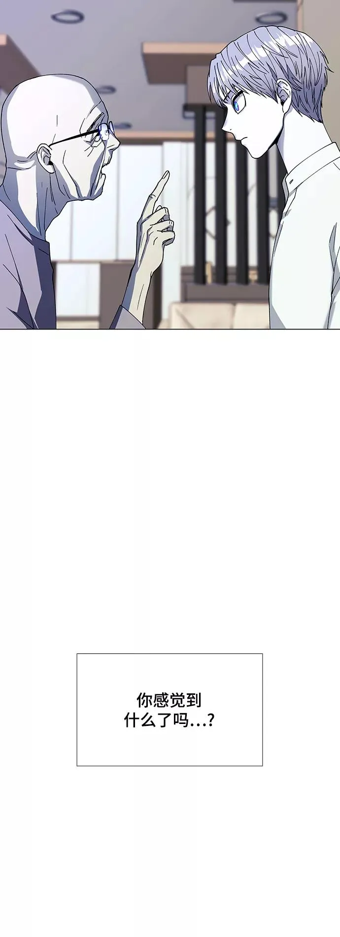 [第36话] 死后的世界 2 第12页