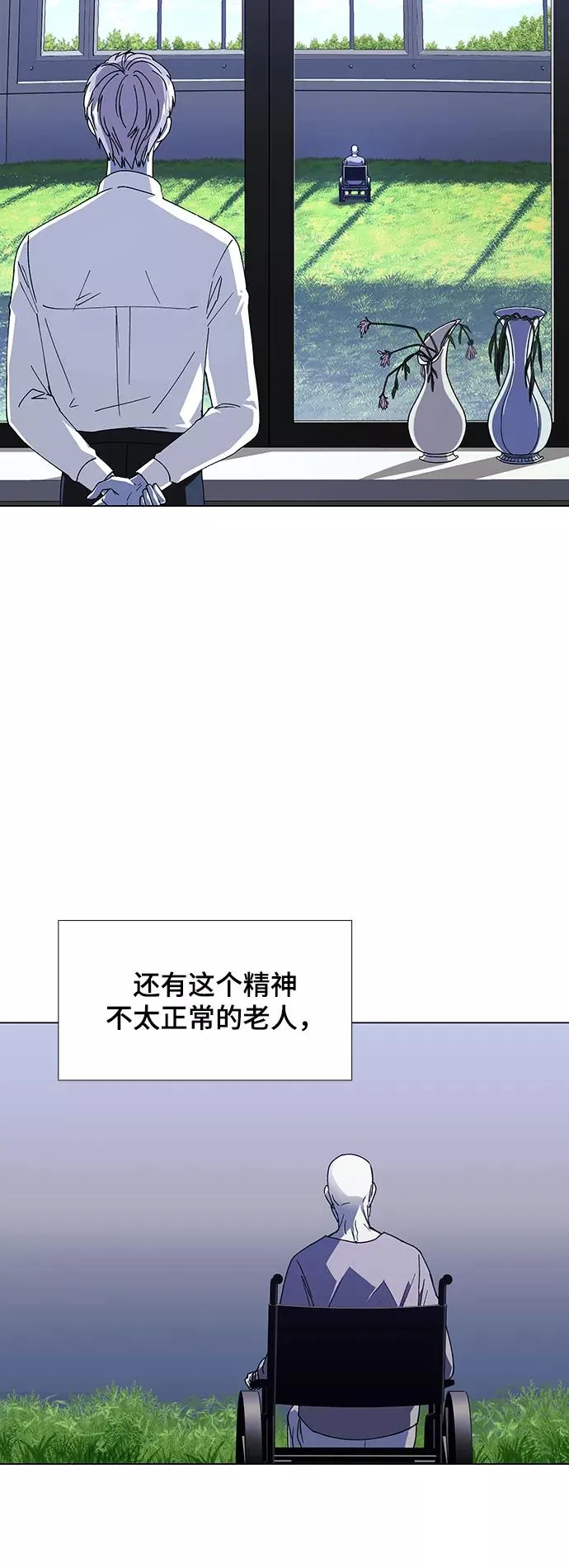 [第36话] 死后的世界 2 第15页