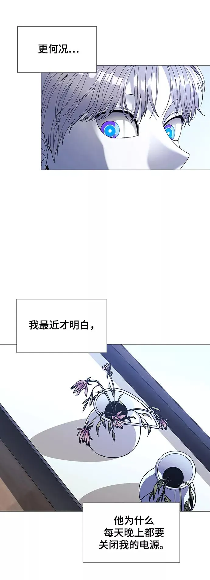 [第36话] 死后的世界 2 第17页