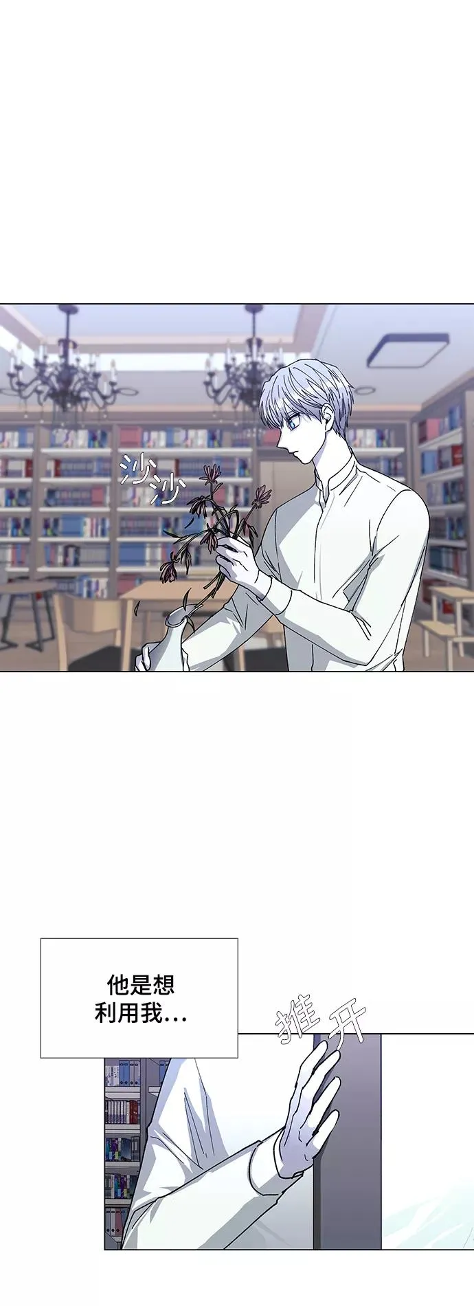 [第36话] 死后的世界 2 第18页