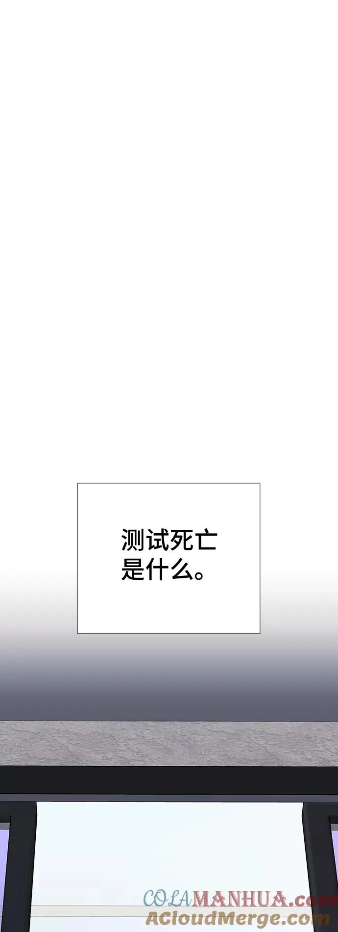 [第36话] 死后的世界 2 第19页