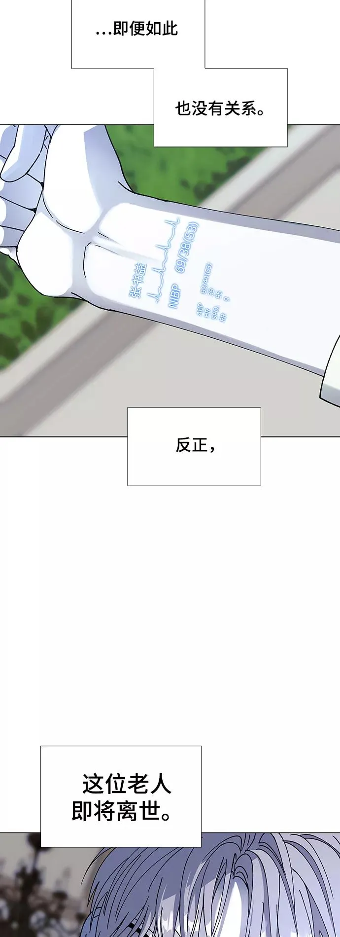 [第36话] 死后的世界 2 第23页