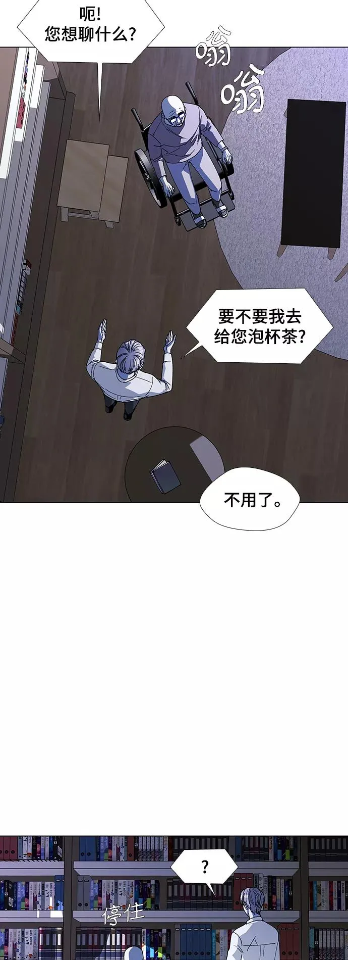 [第36话] 死后的世界 2 第32页