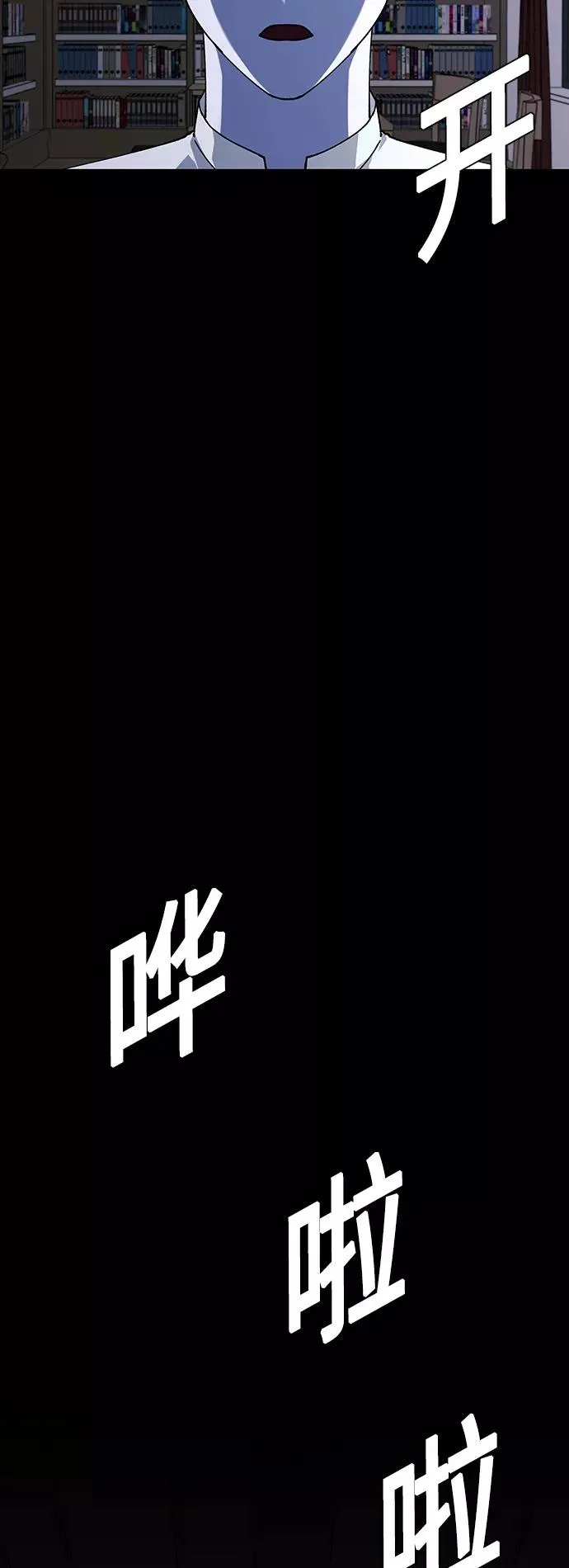 [第36话] 死后的世界 2 第36页