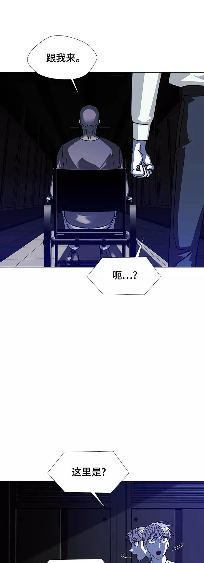 [第36话] 死后的世界 2 第39页