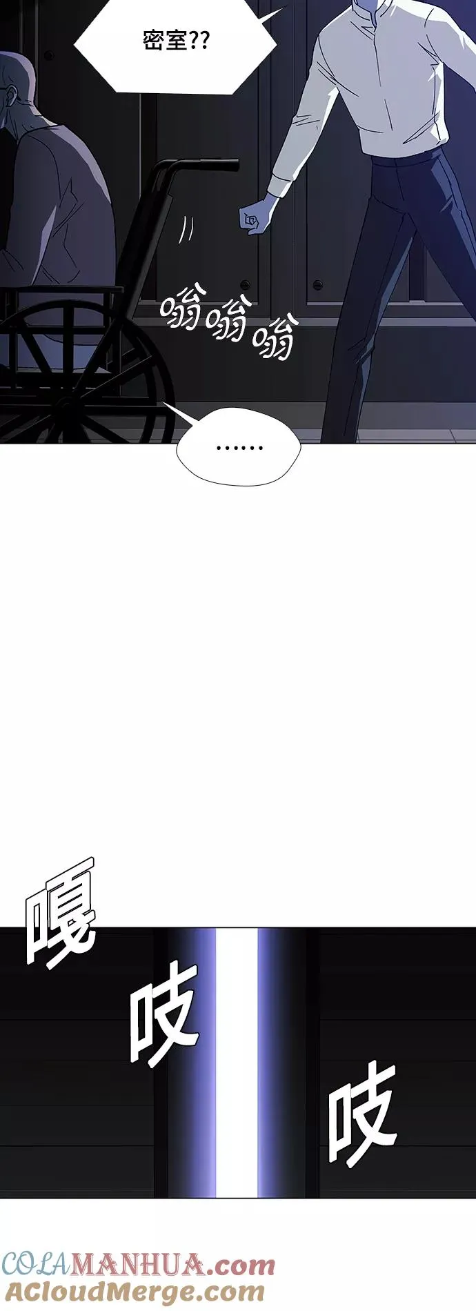 [第36话] 死后的世界 2 第40页