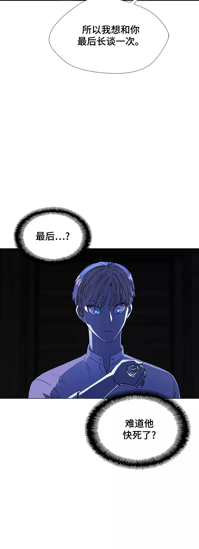 [第36话] 死后的世界 2 第45页