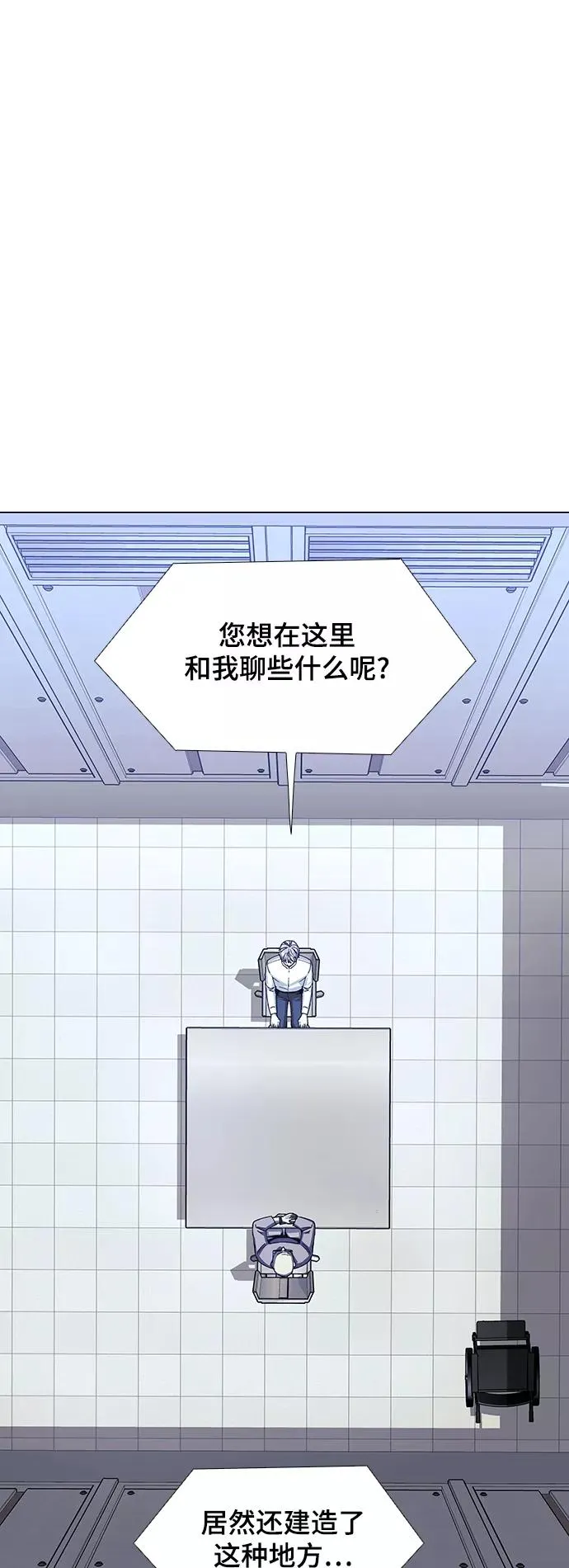 [第36话] 死后的世界 2 第51页