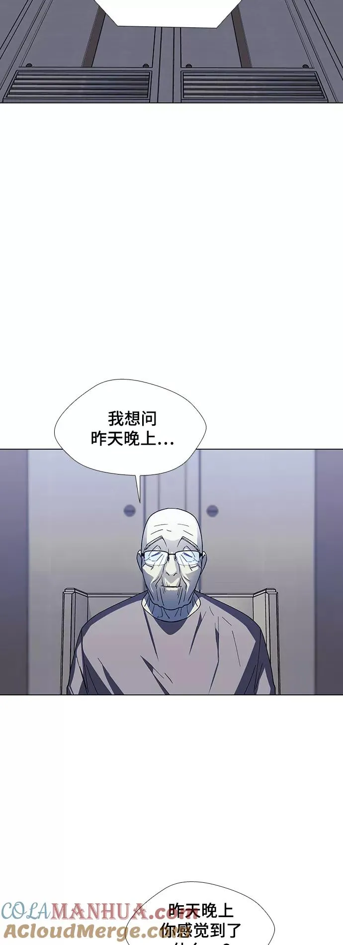 [第36话] 死后的世界 2 第52页
