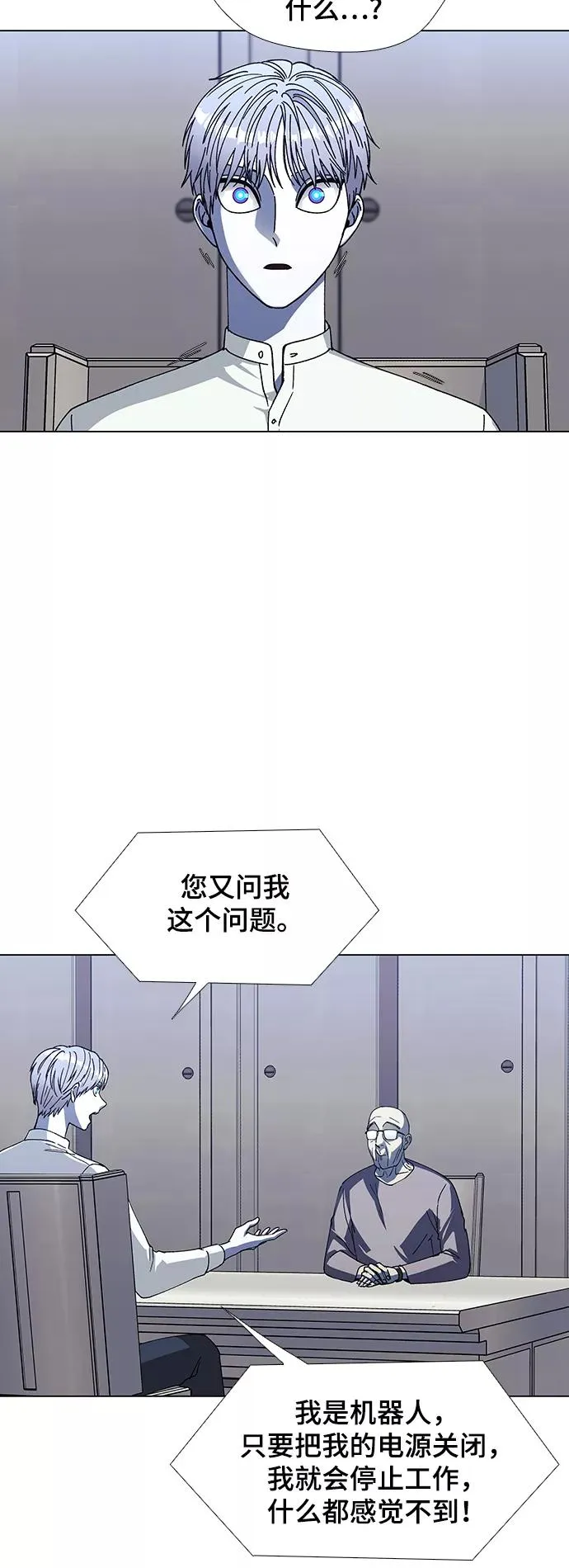 [第36话] 死后的世界 2 第53页