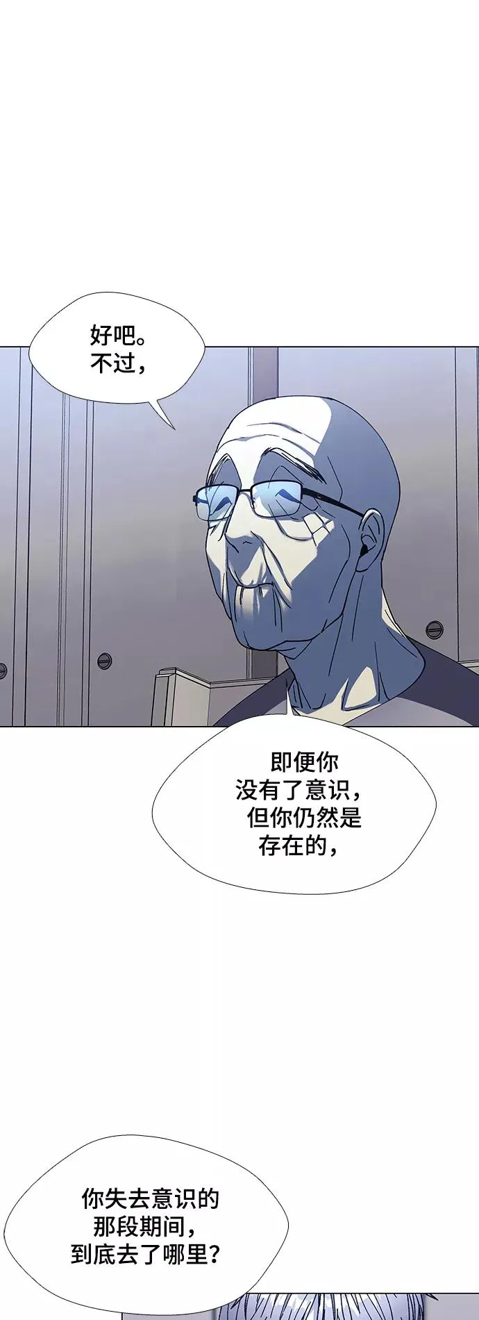 [第36话] 死后的世界 2 第54页