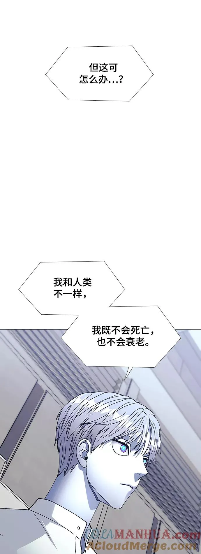 [第36话] 死后的世界 2 第58页