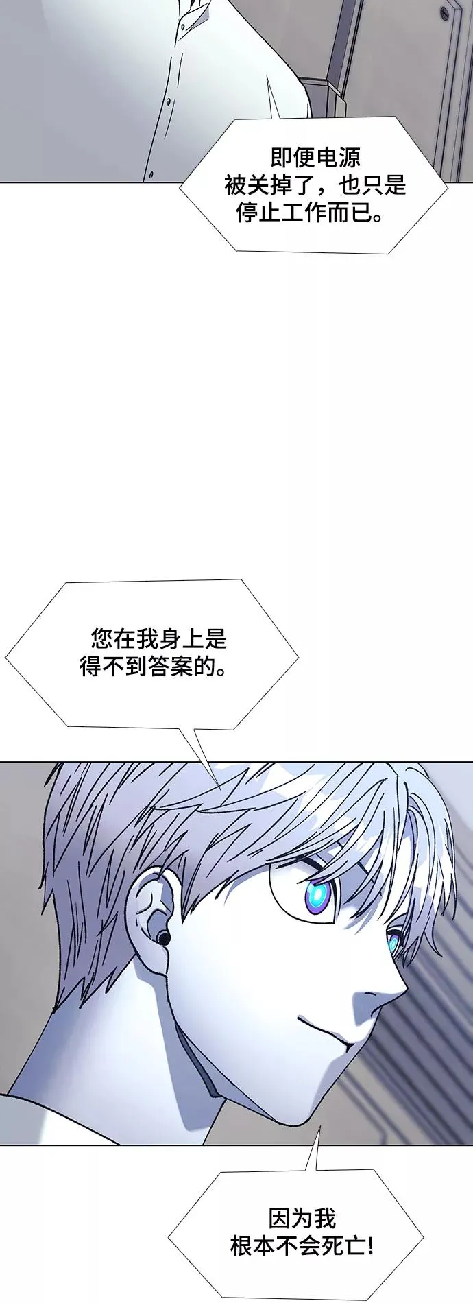 [第36话] 死后的世界 2 第59页