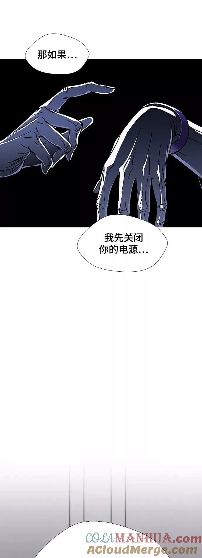 [第36话] 死后的世界 2 第61页