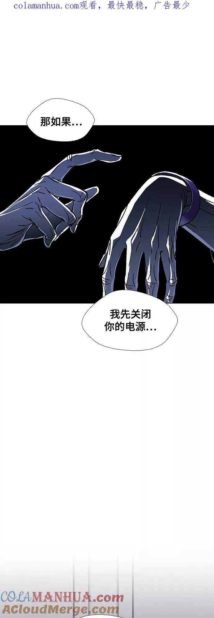 [第37话] 死后的世界 3 第1页