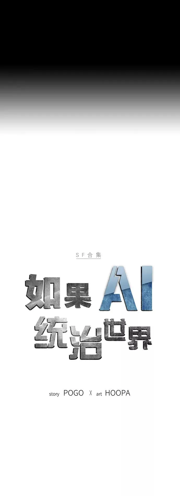 [第37话] 死后的世界 3 第3页