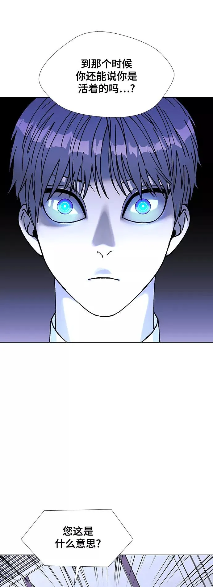[第37话] 死后的世界 3 第5页