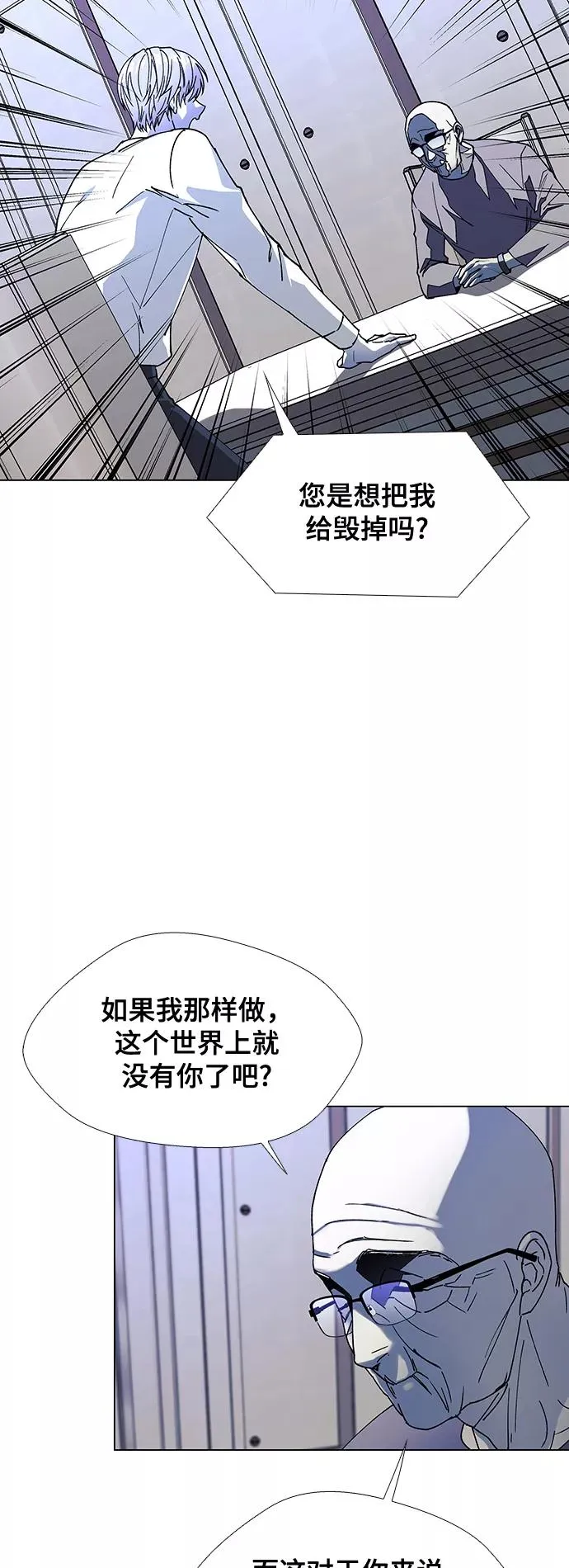 [第37话] 死后的世界 3 第6页