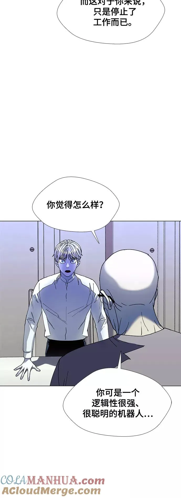 [第37话] 死后的世界 3 第7页