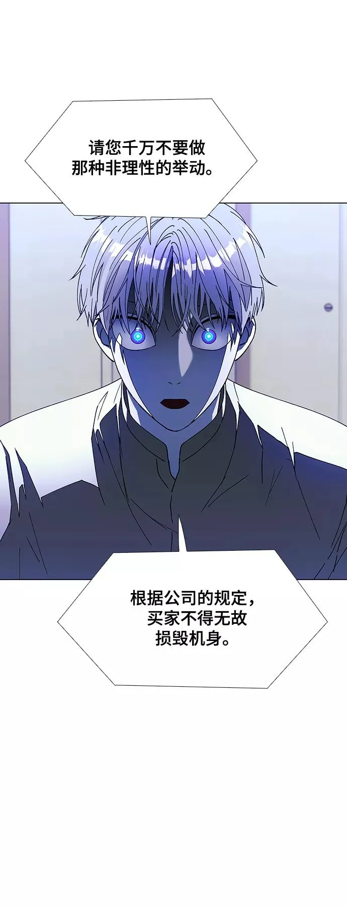 [第37话] 死后的世界 3 第8页