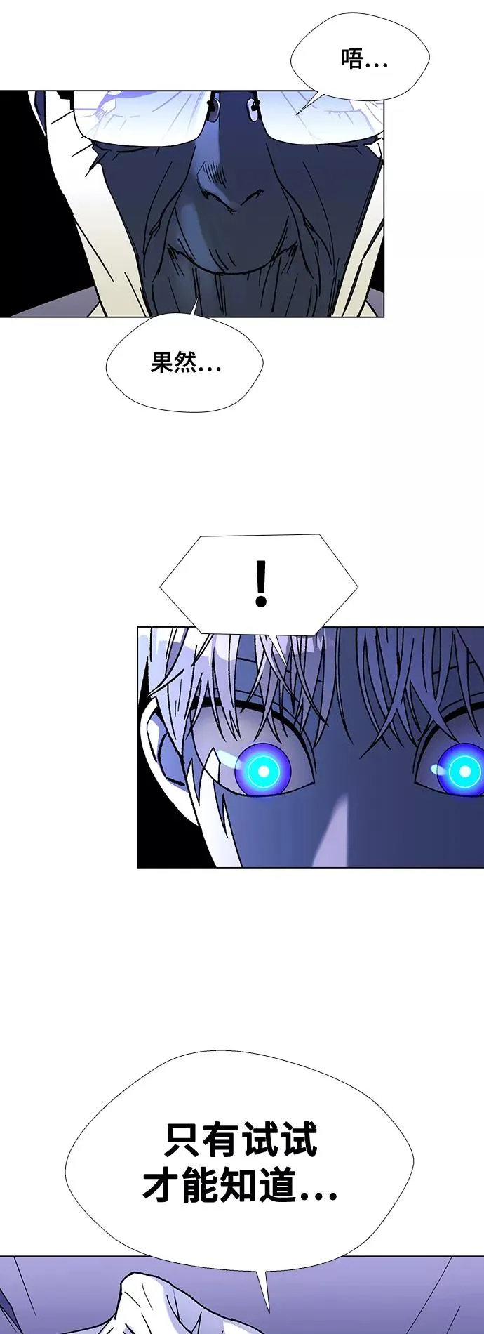 [第37话] 死后的世界 3 第9页