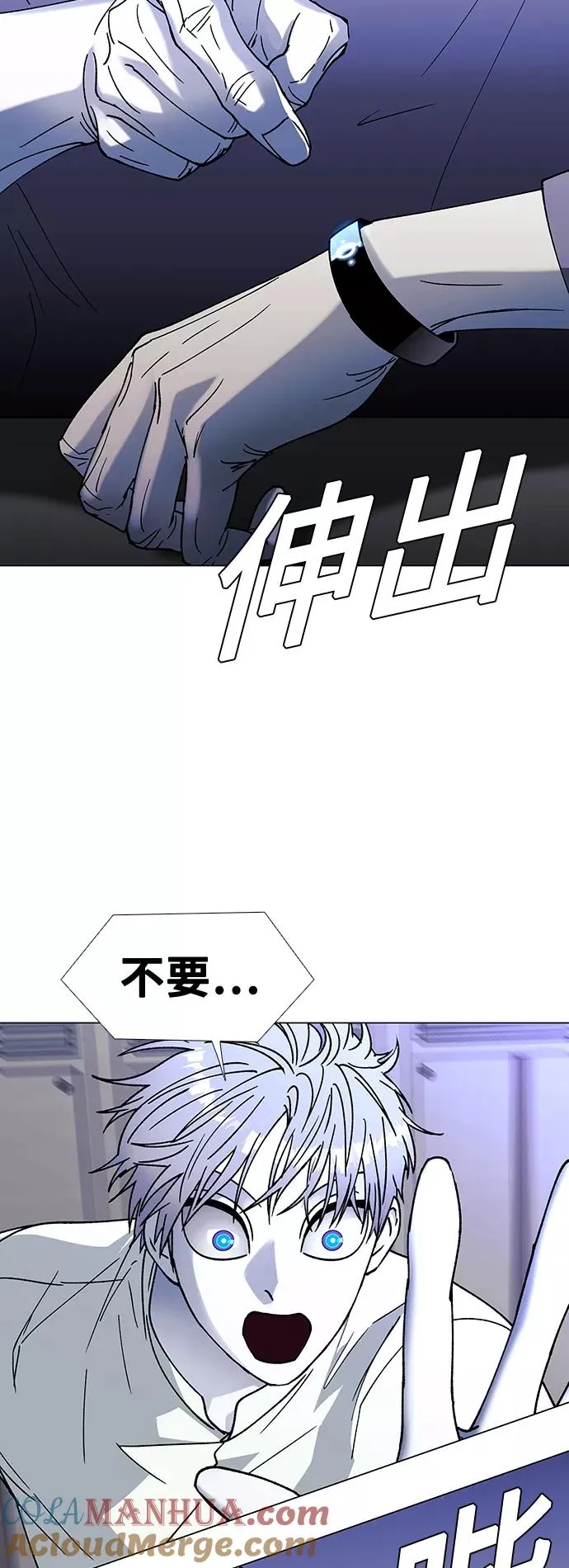 [第37话] 死后的世界 3 第10页