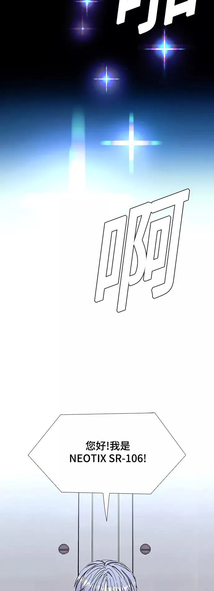 [第37话] 死后的世界 3 第14页