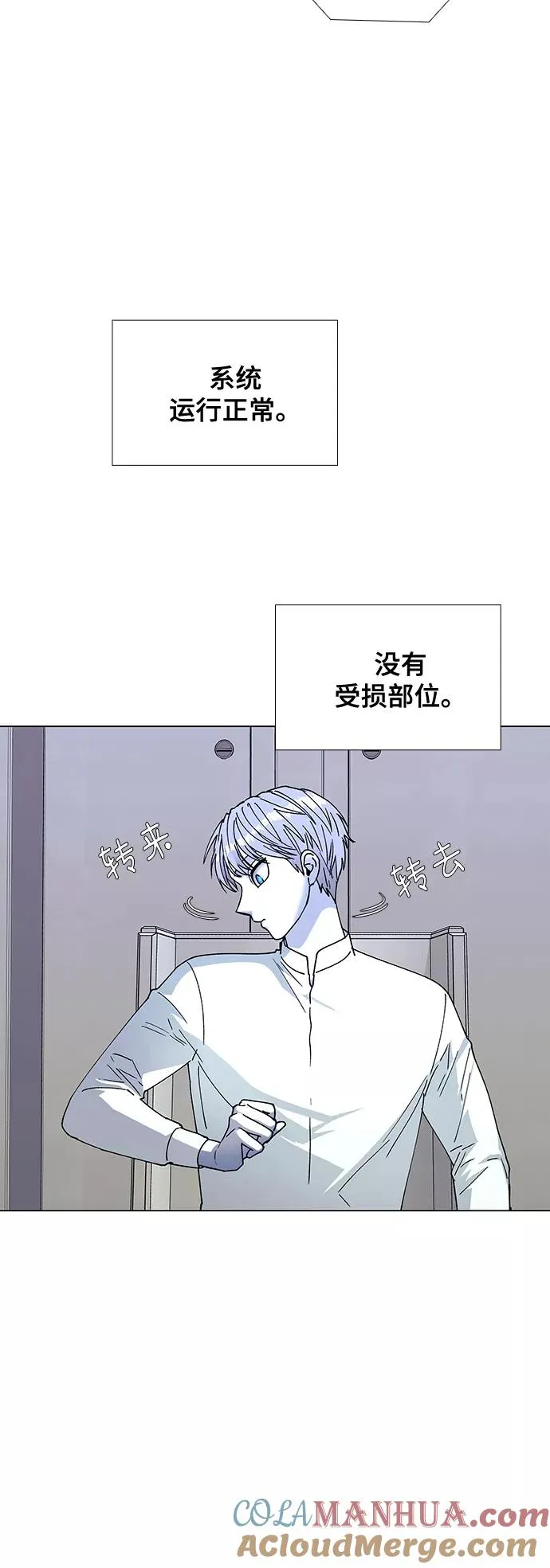 [第37话] 死后的世界 3 第16页