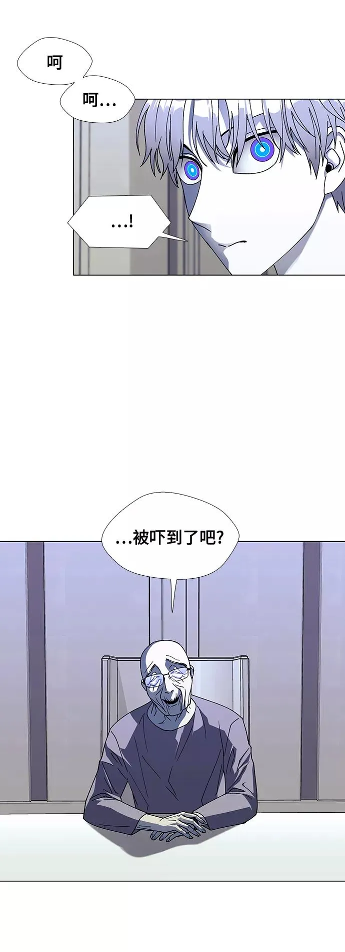 [第37话] 死后的世界 3 第17页
