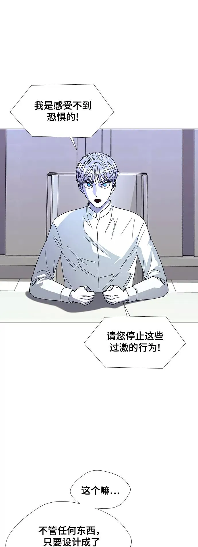 [第37话] 死后的世界 3 第18页
