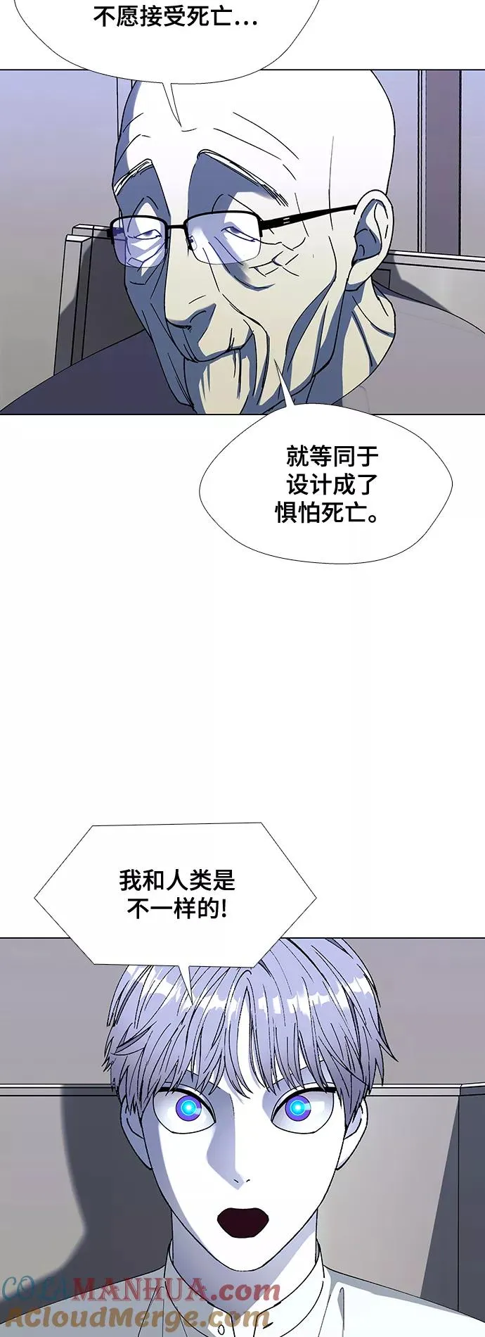 [第37话] 死后的世界 3 第19页