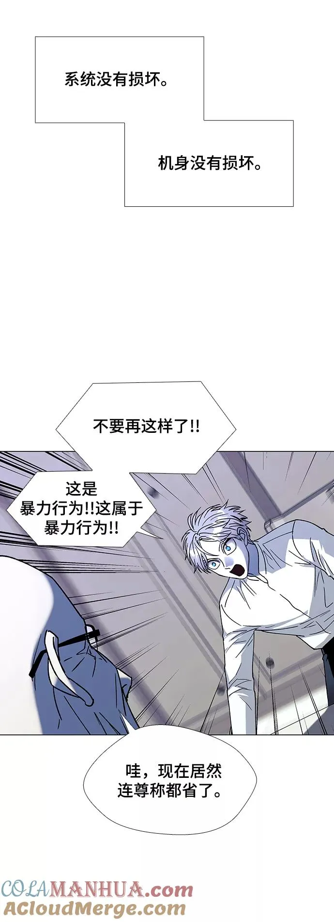 [第37话] 死后的世界 3 第25页