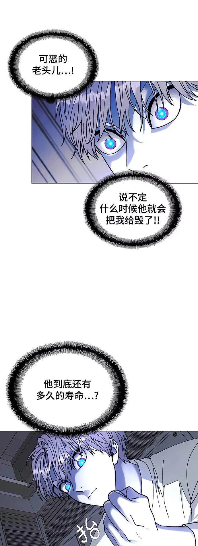 [第37话] 死后的世界 3 第26页