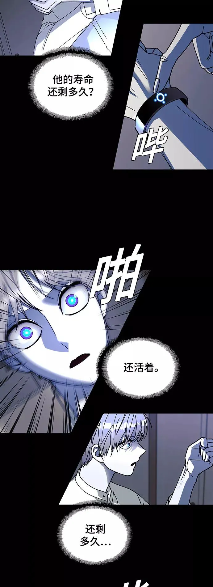 [第37话] 死后的世界 3 第30页