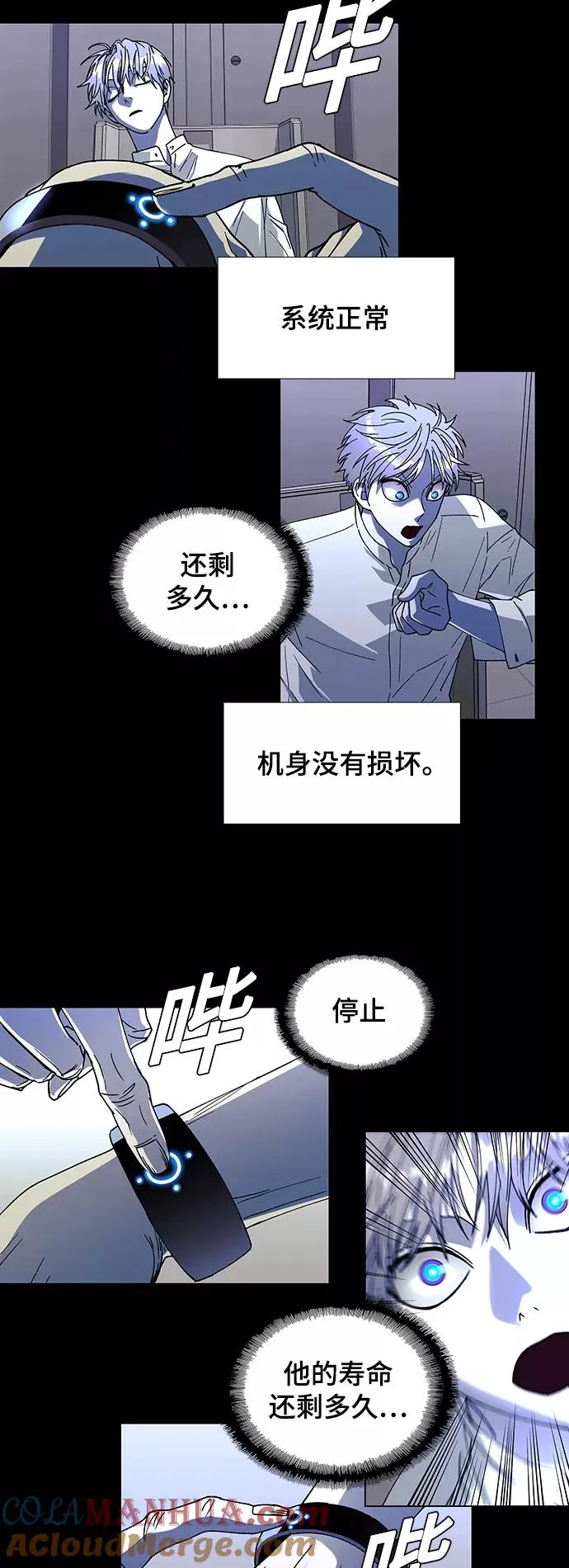 [第37话] 死后的世界 3 第31页