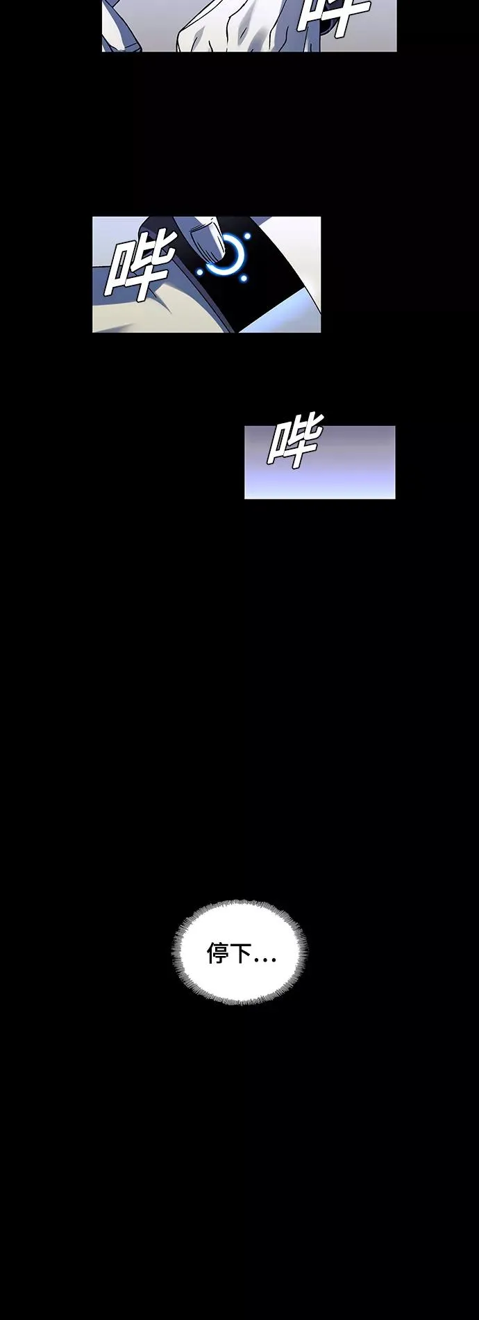 [第37话] 死后的世界 3 第32页
