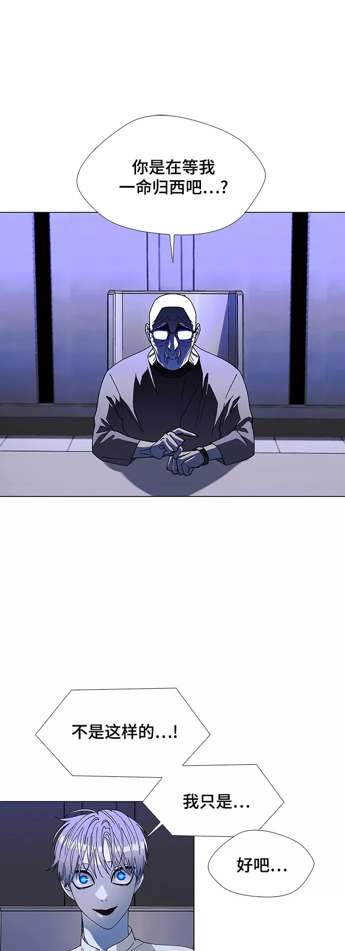 [第37话] 死后的世界 3 第36页
