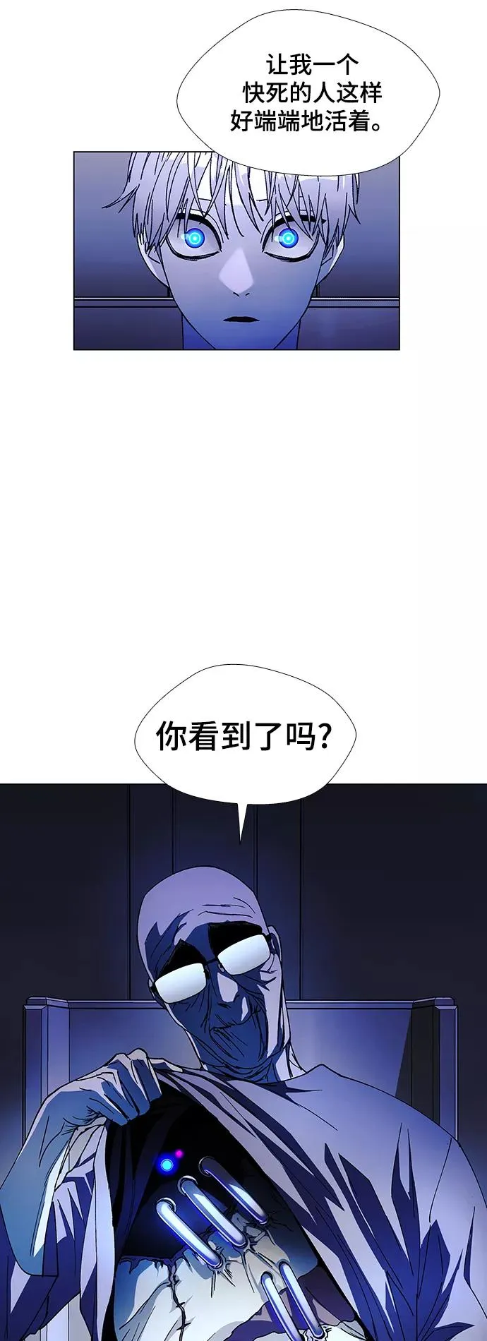 [第37话] 死后的世界 3 第38页
