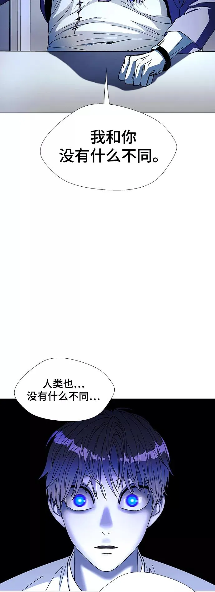[第37话] 死后的世界 3 第39页