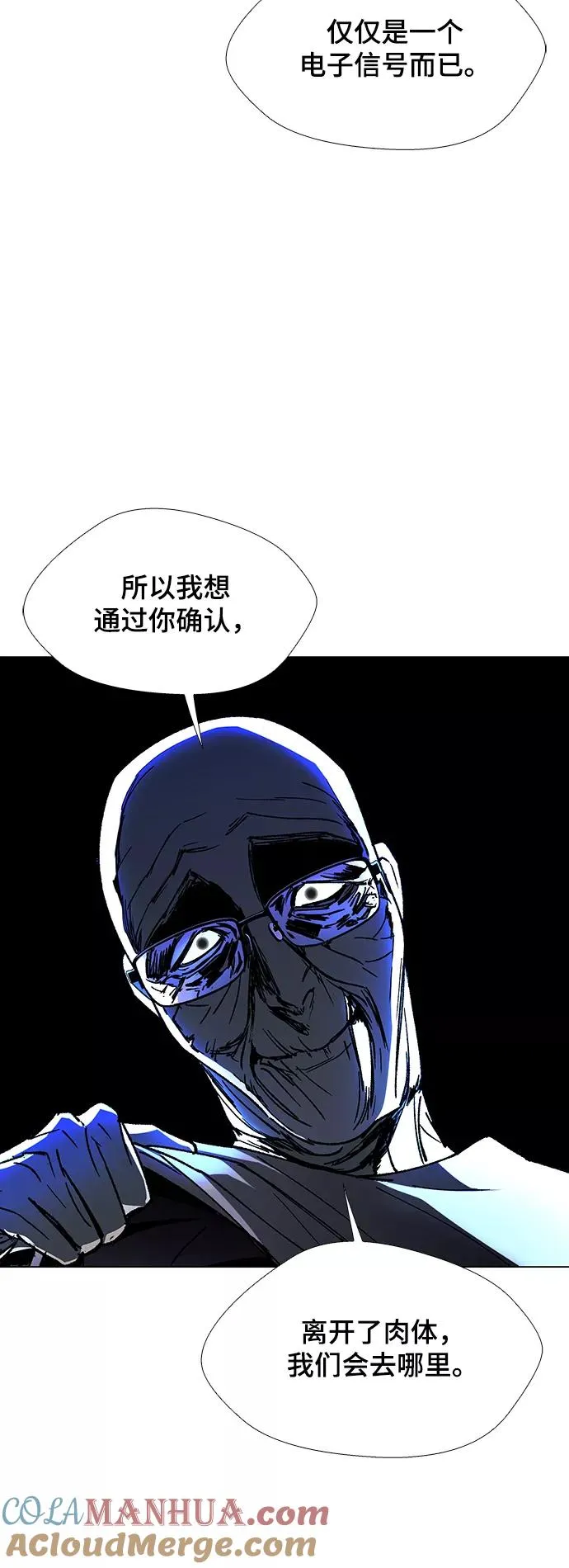 [第37话] 死后的世界 3 第40页
