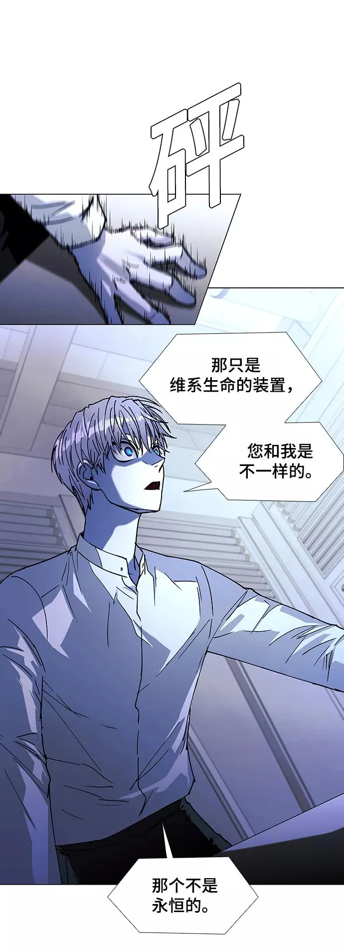 [第37话] 死后的世界 3 第42页