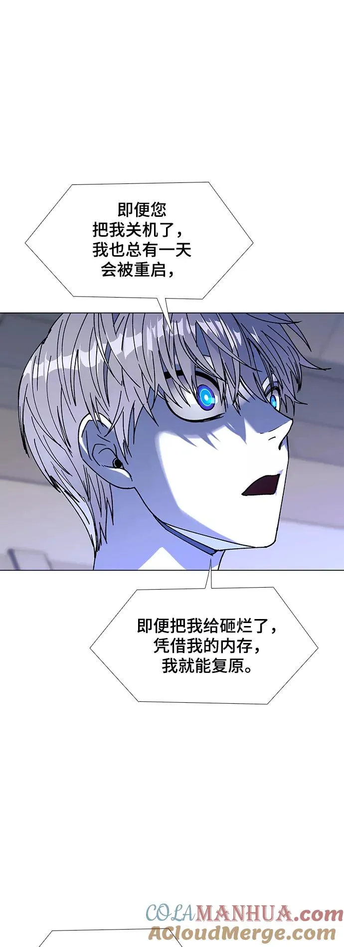 [第37话] 死后的世界 3 第43页