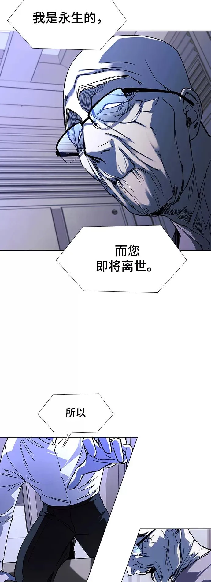 [第37话] 死后的世界 3 第44页