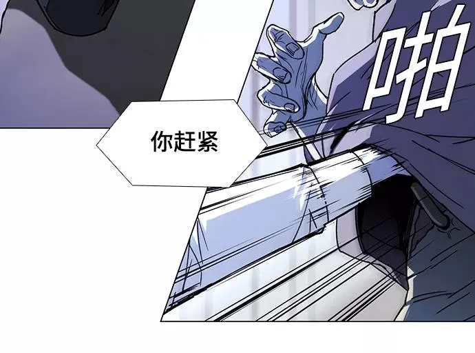 [第37话] 死后的世界 3 第45页